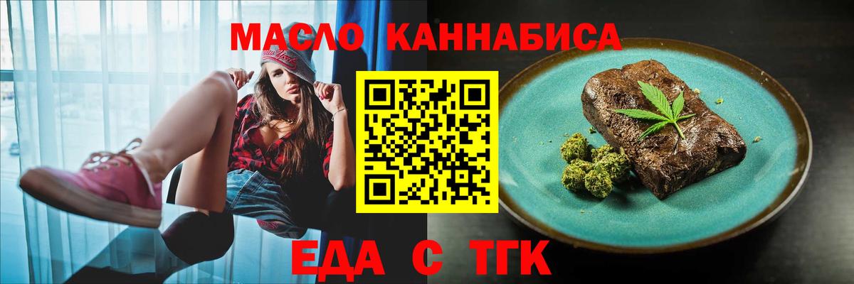 Cannafood конопля  Вход с VPN  Лыткарино 