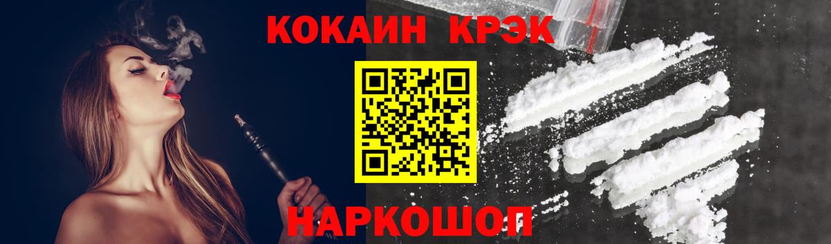 COCAIN 99%  Кокаин Боливия  Вход с VPN  Cocaine  Лыткарино 