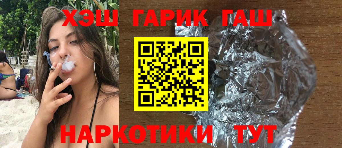 ГАШИШ Premium  ГАШ индика сатива  Лыткарино  Вход с VPN 