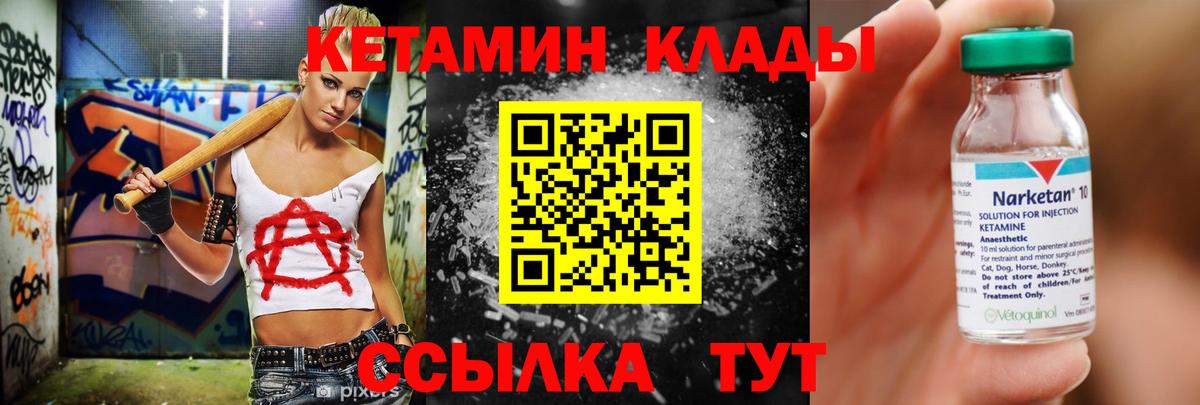 Кетамин ketamine Лыткарино