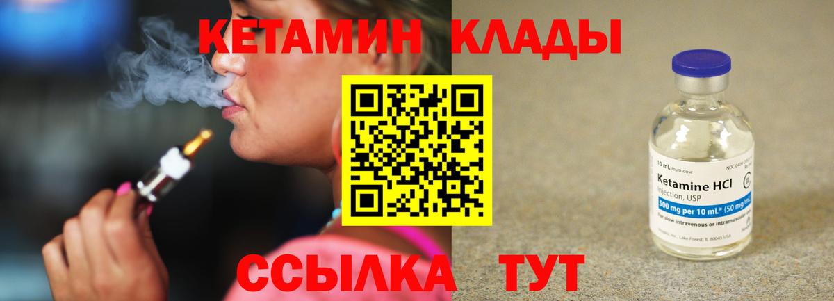 Лыткарино  КЕТАМИН VHQ  Вход с VPN  КЕТАМИН ketamine 