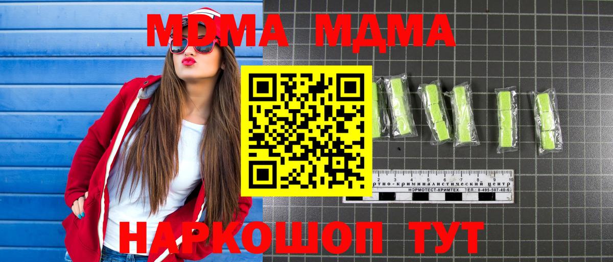 MDMA кристаллы Лыткарино