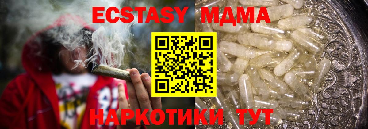 MDMA Molly  МДМА кристаллы  Лыткарино  Вход с VPN 