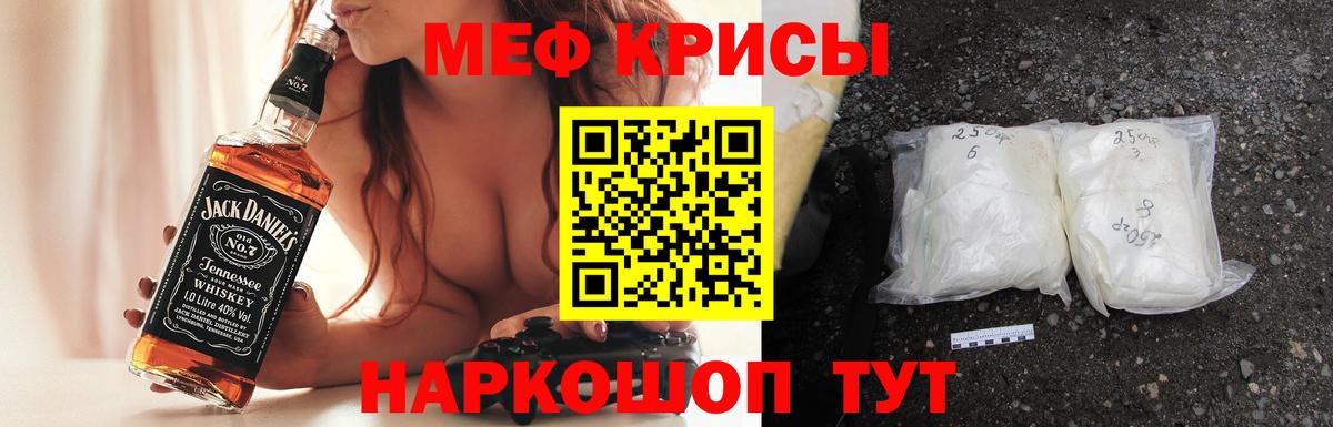 Меф  Лыткарино