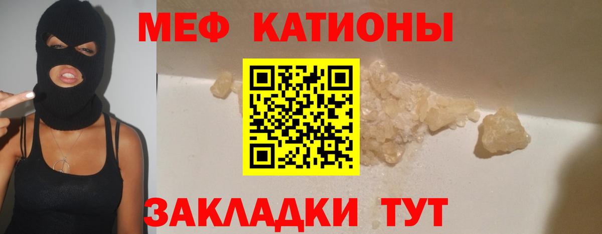Мефедрон 4 MMC  МЯУ-МЯУ  Вход с VPN  Меф  МЯУ-МЯУ кристаллы  Лыткарино 