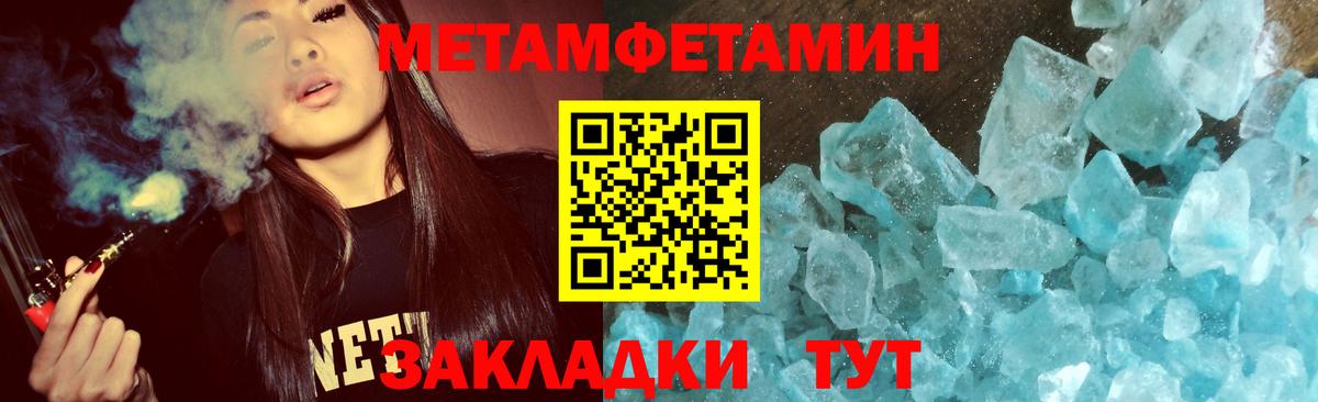 Первитин Methamphetamine Лыткарино