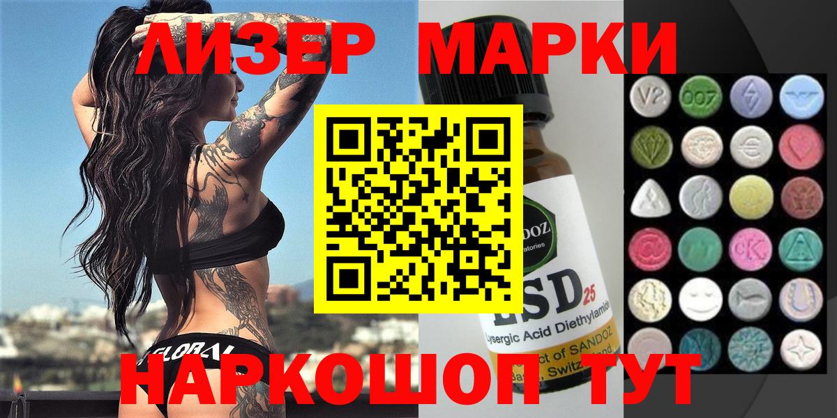 Наркотические марки 1,5мг  Вход с VPN  Лыткарино 