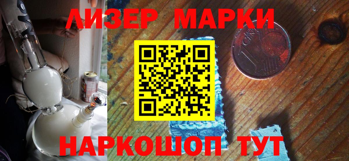 Марки N-bome 1500мкг Лыткарино