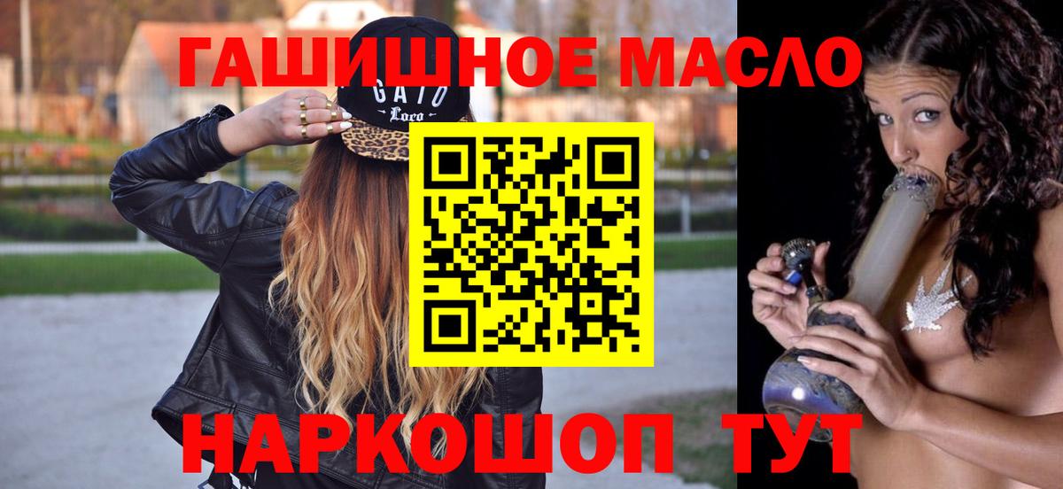 Дистиллят ТГК THC oil Лыткарино