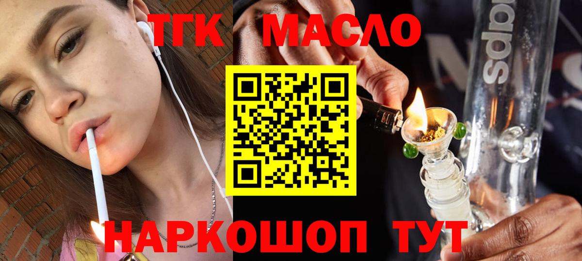 Лыткарино  Дистиллят ТГК концентрат  Вход с VPN 